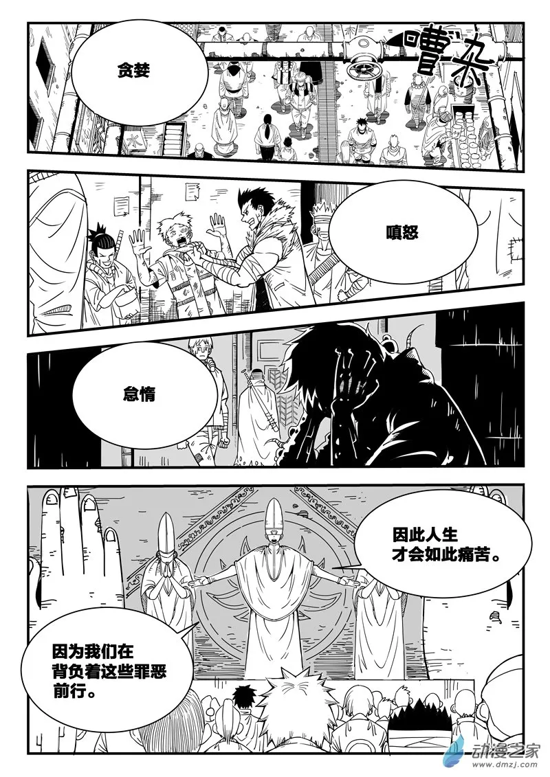 001话 第4页
