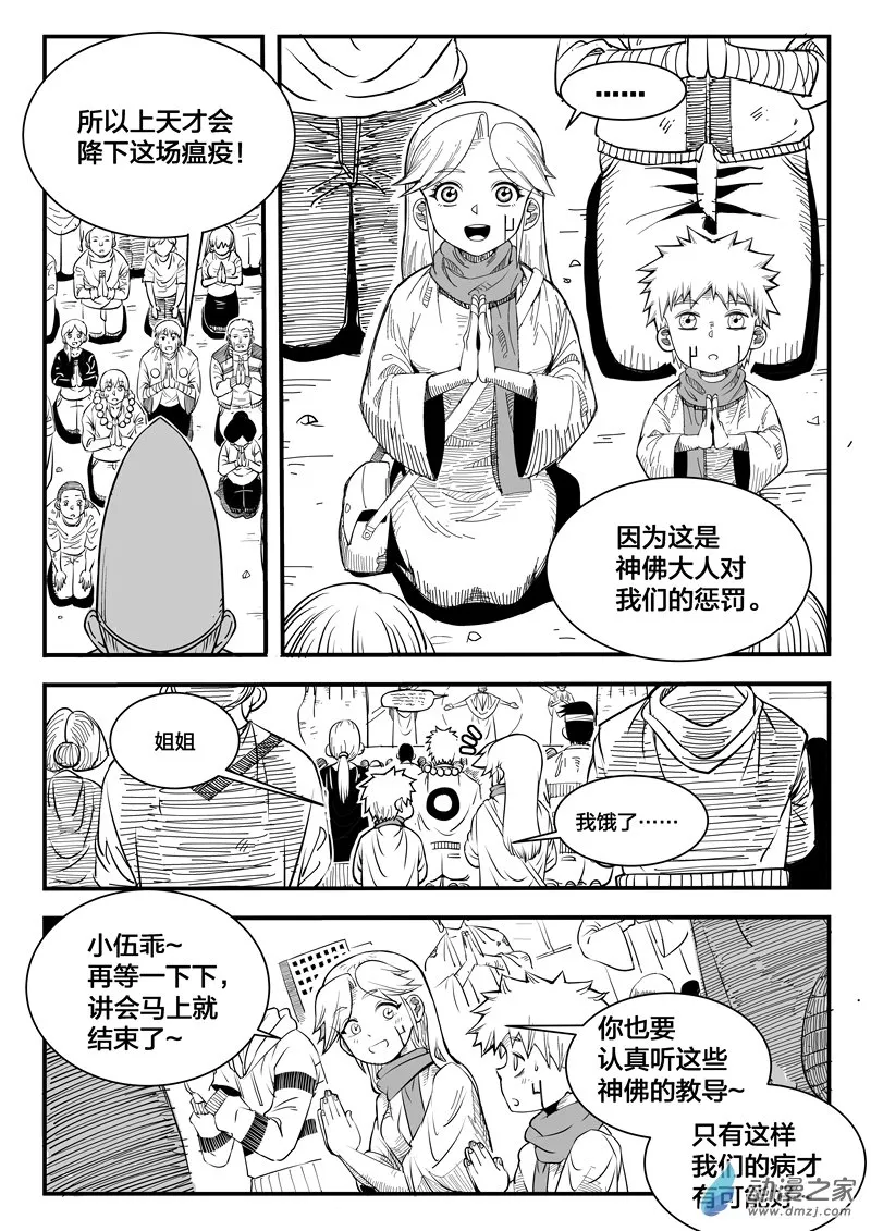 001话 第5页