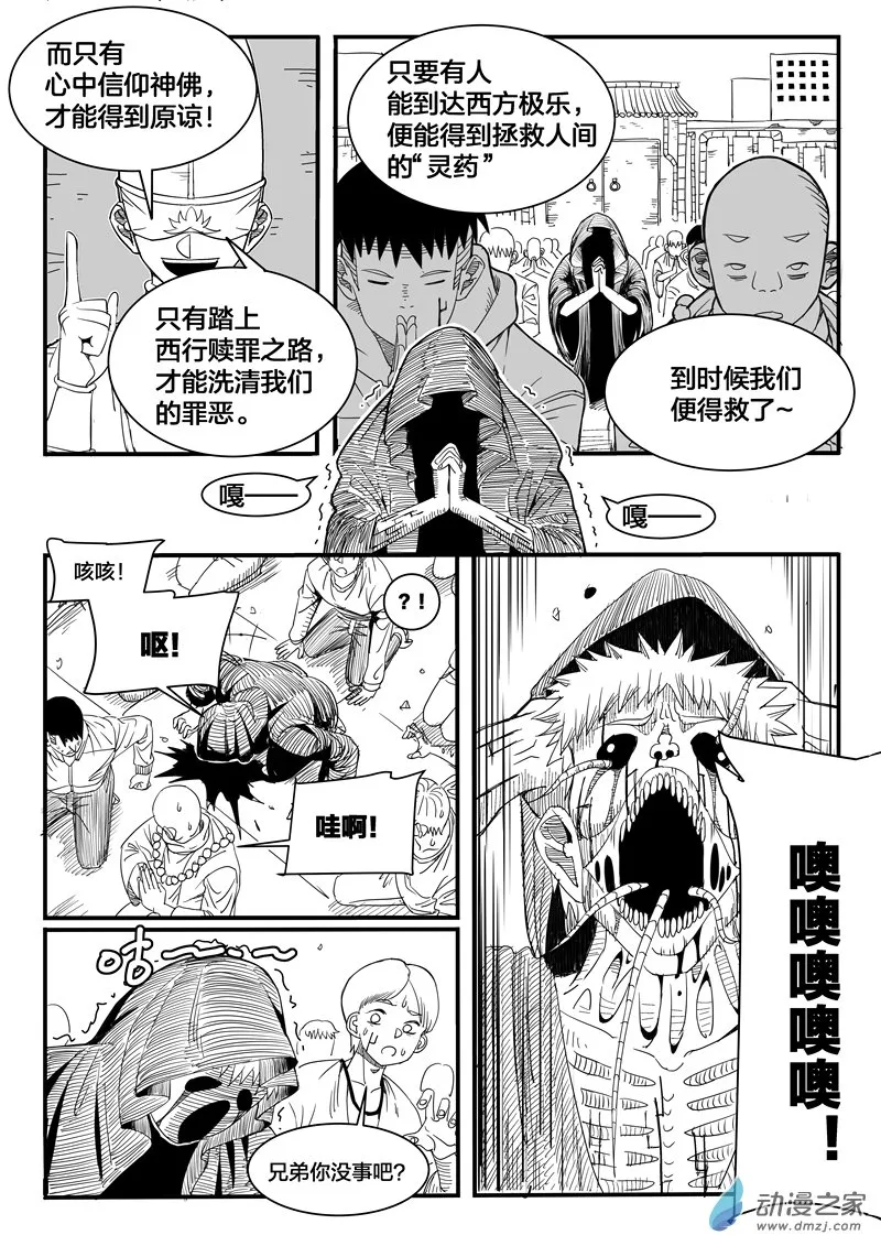 001话 第6页