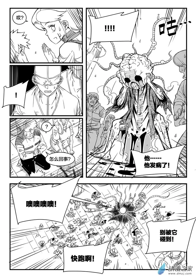 001话 第7页