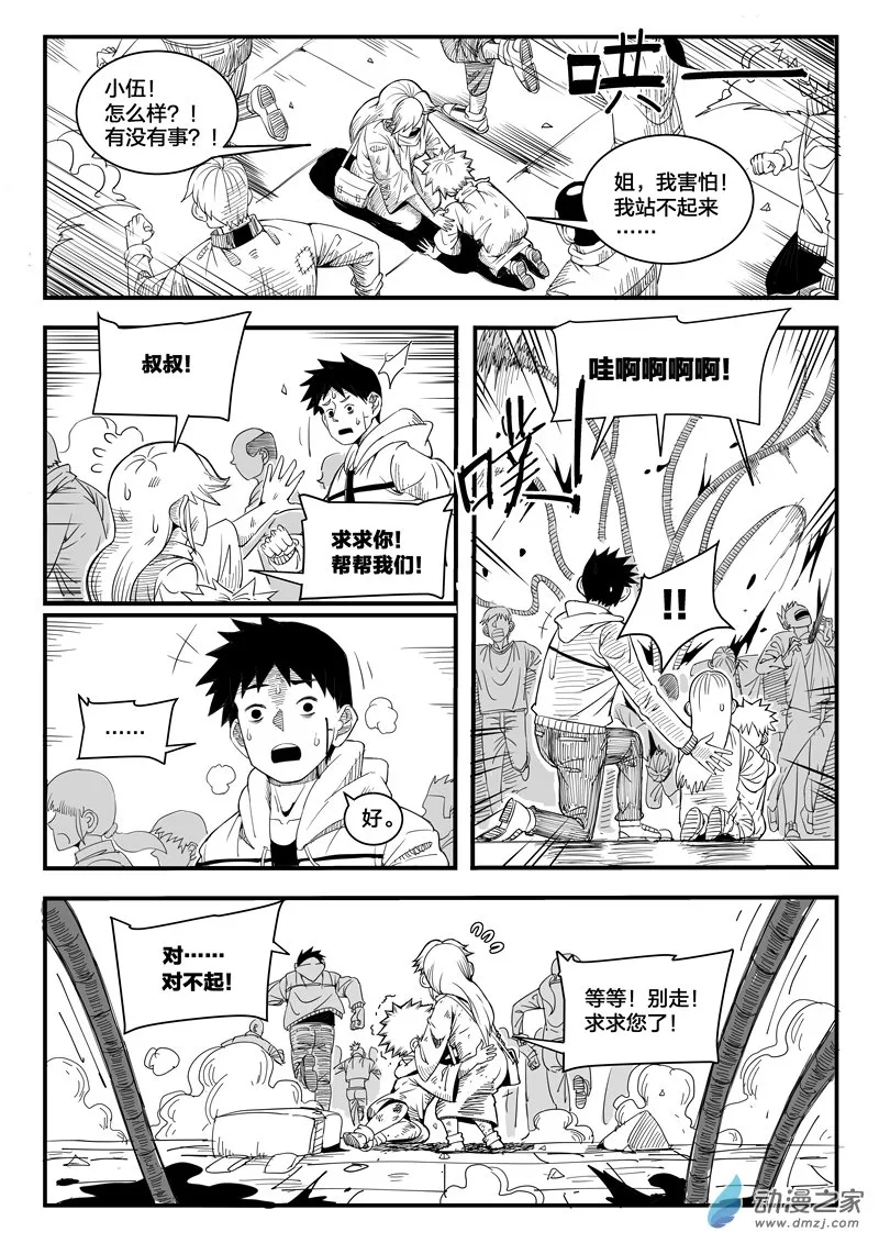 001话 第9页