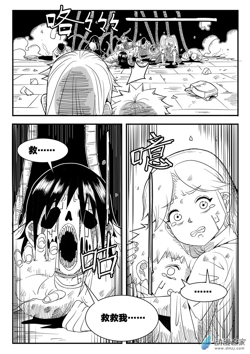 001话 第10页