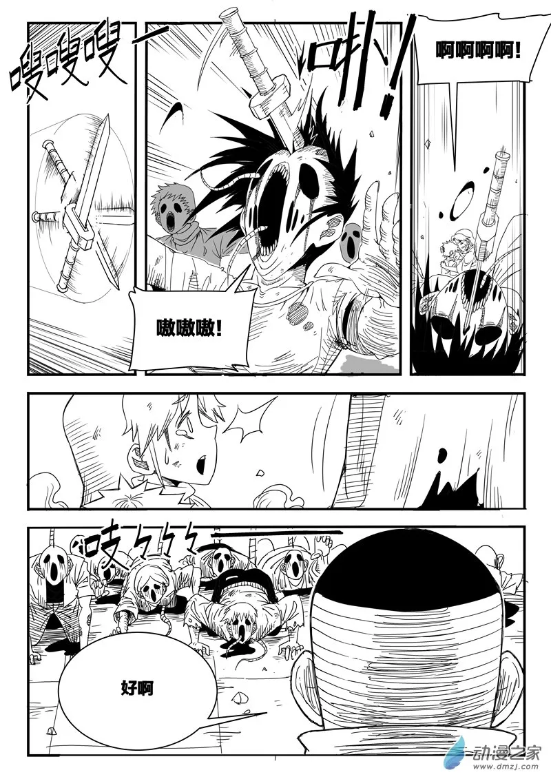 001话 第11页