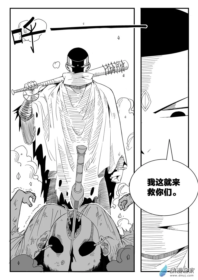 001话 第12页
