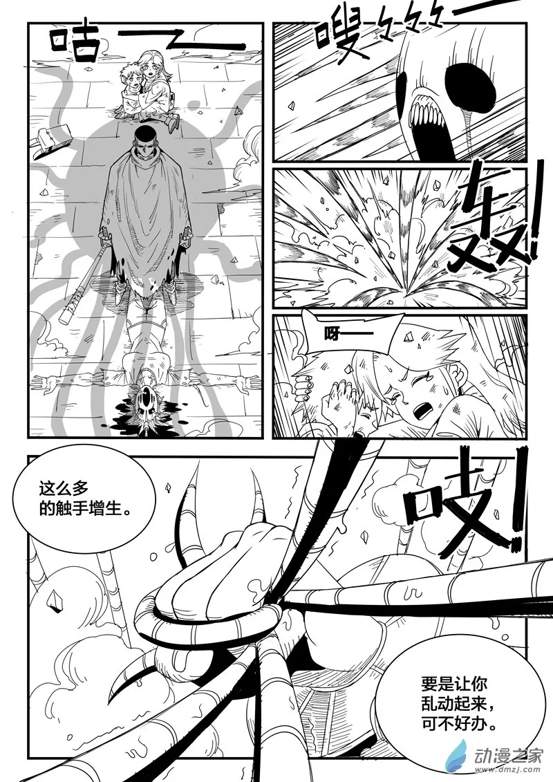 001话 第13页