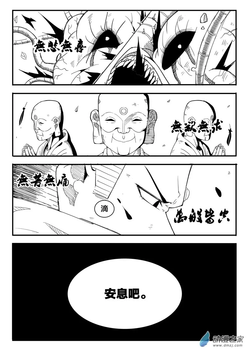 001话 第15页