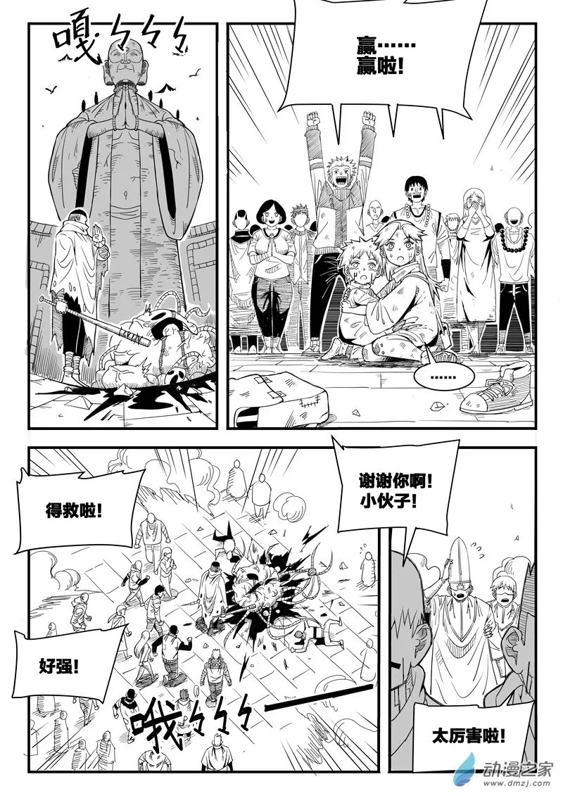 001话 第16页