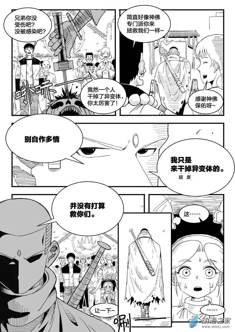 001话 第17页