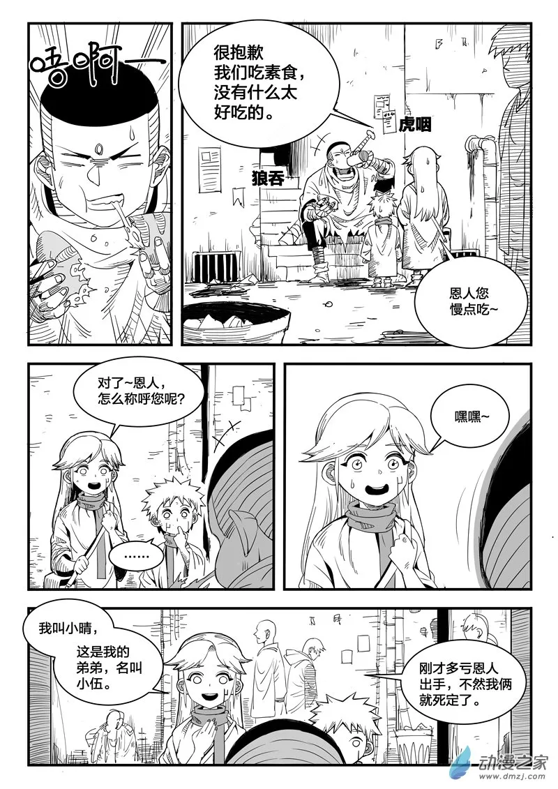 001话 第20页