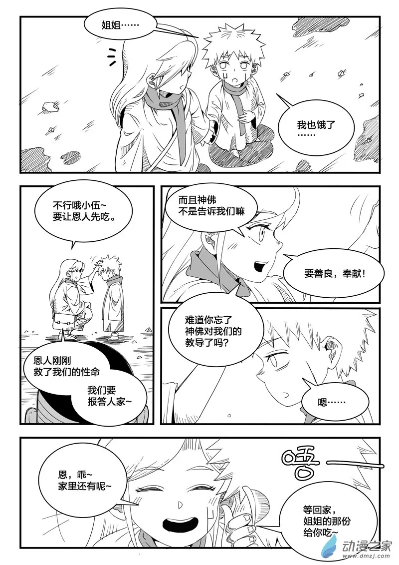 001话 第21页