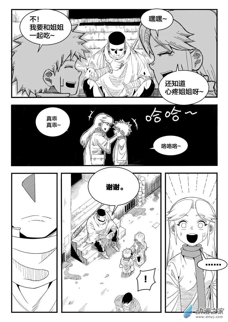 001话 第22页