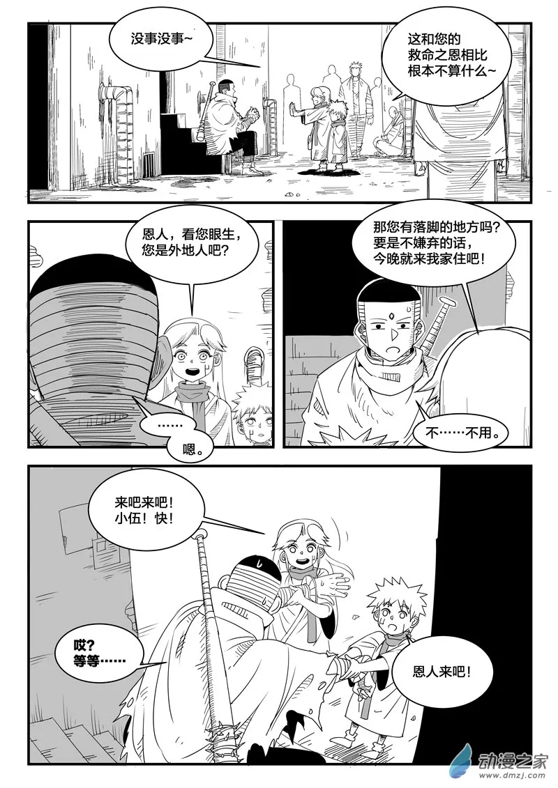001话 第23页