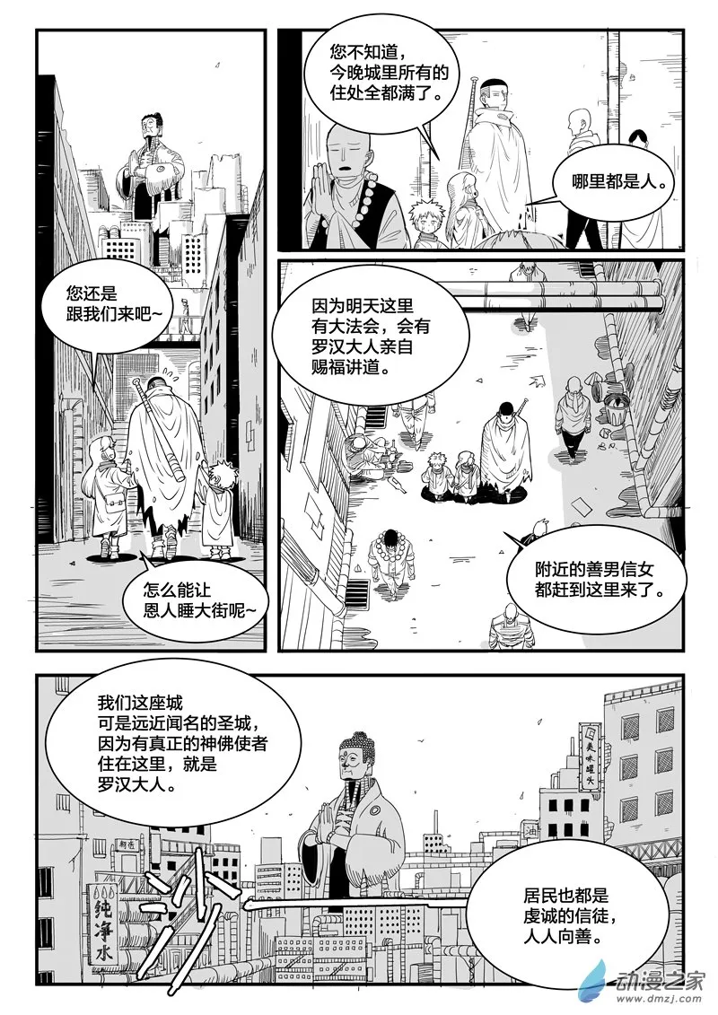 001话 第24页