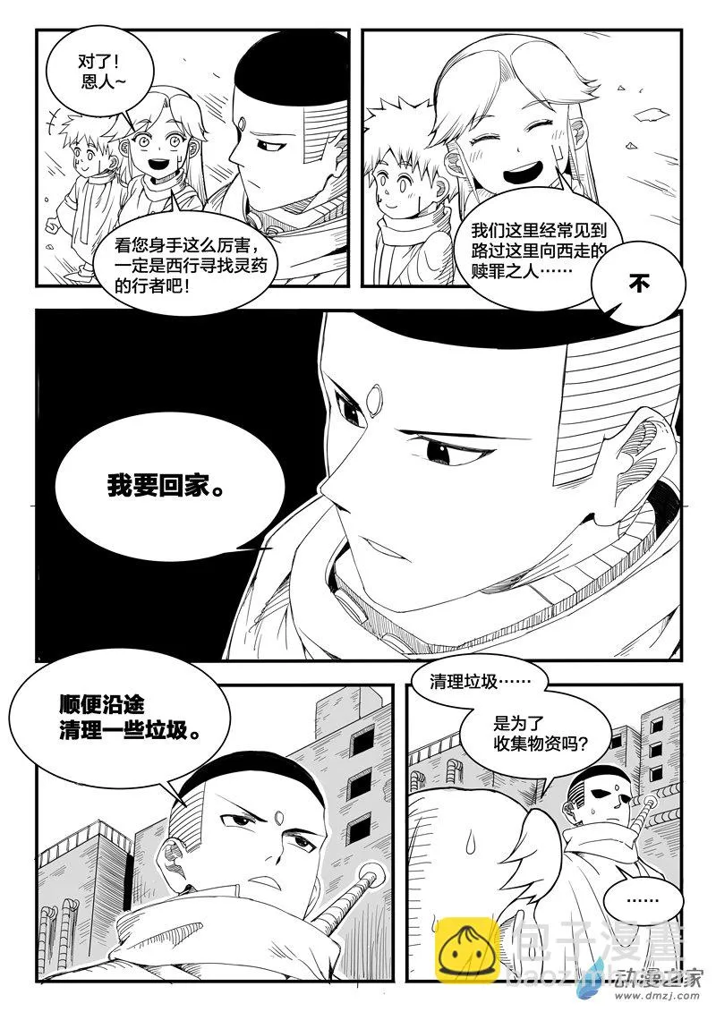 001话 第25页