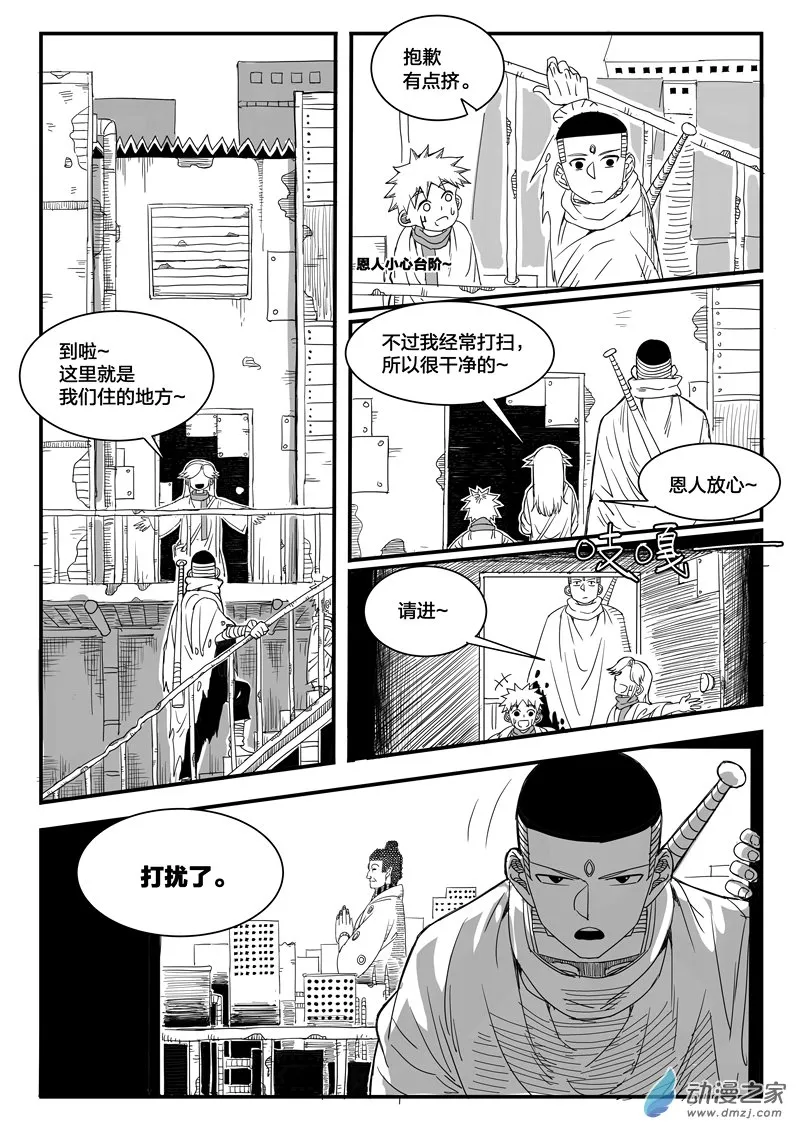 001话 第26页