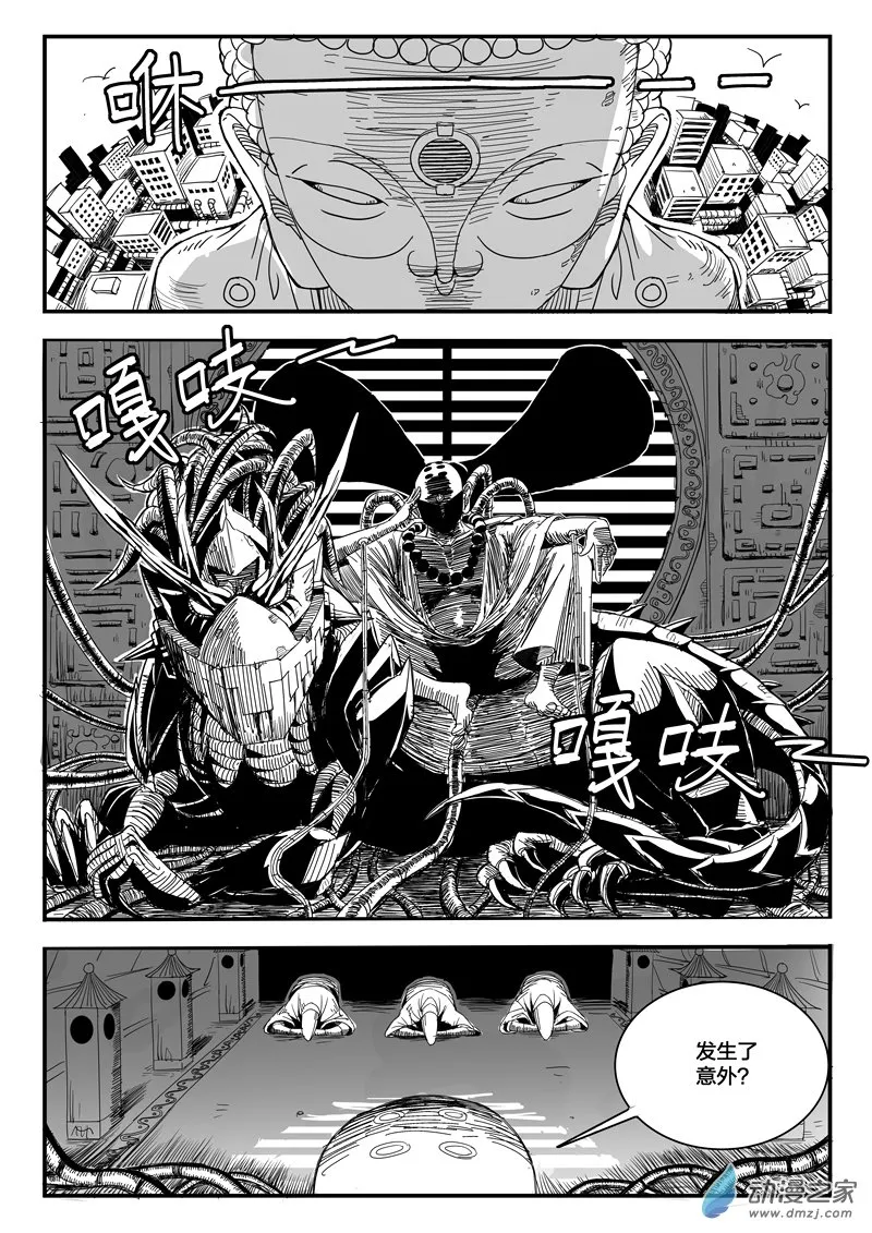 001话 第27页