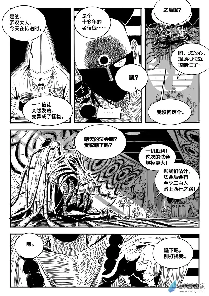 001话 第28页