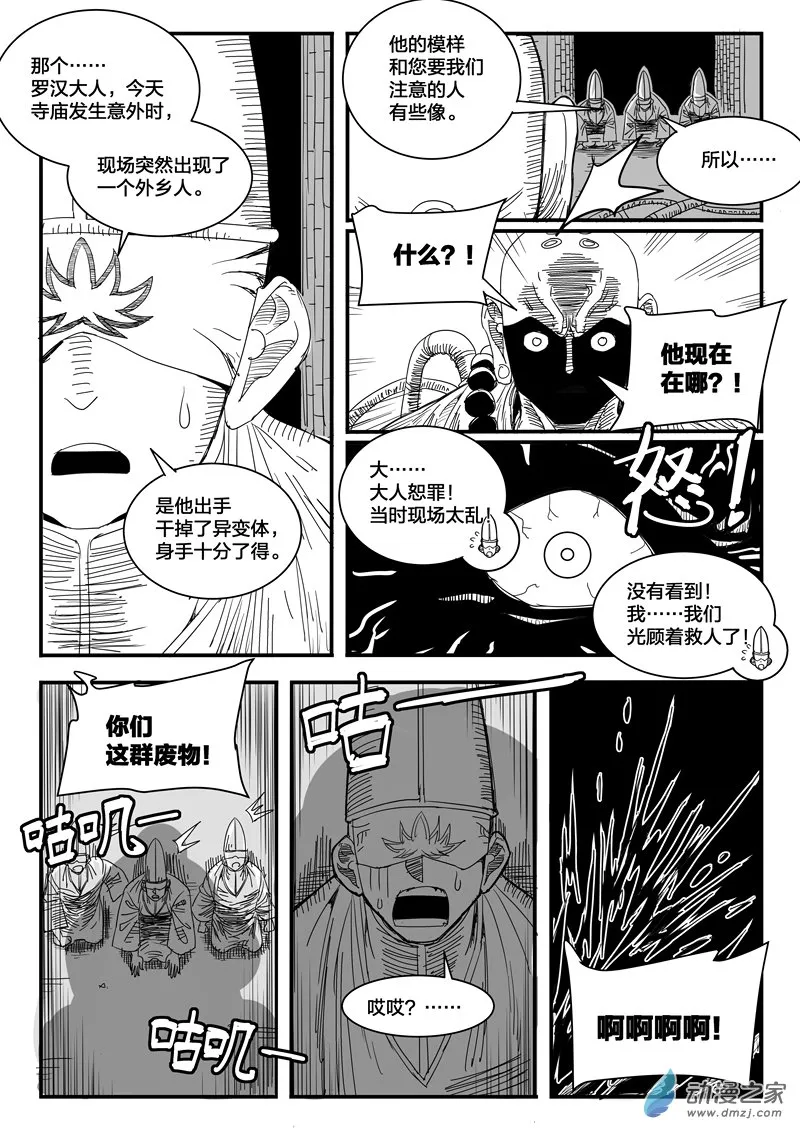 001话 第29页