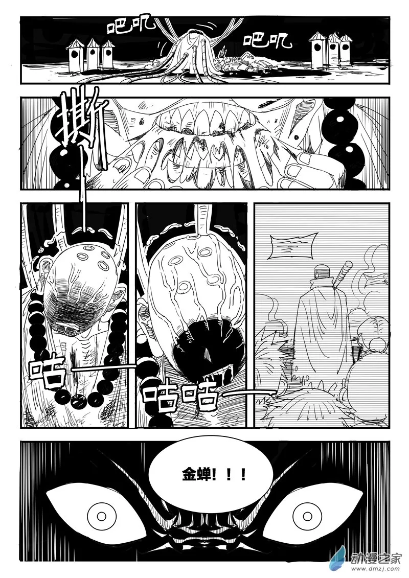 001话 第30页