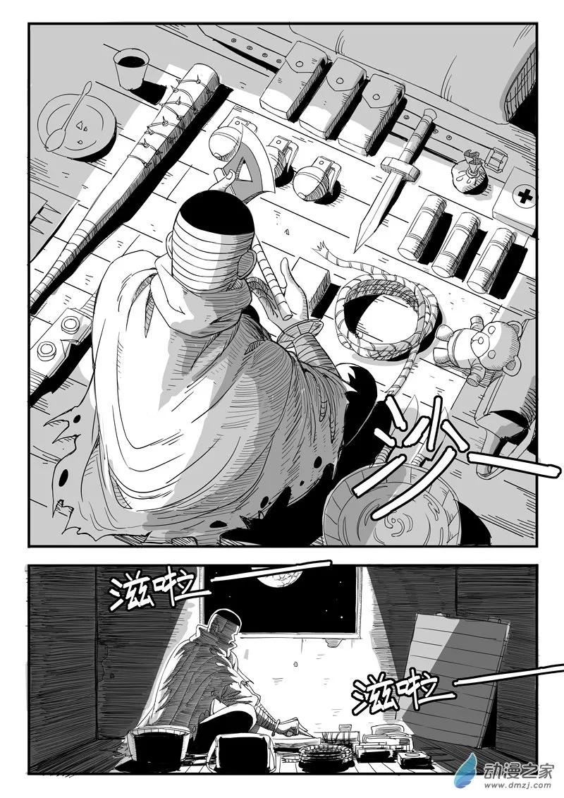 001话 第32页