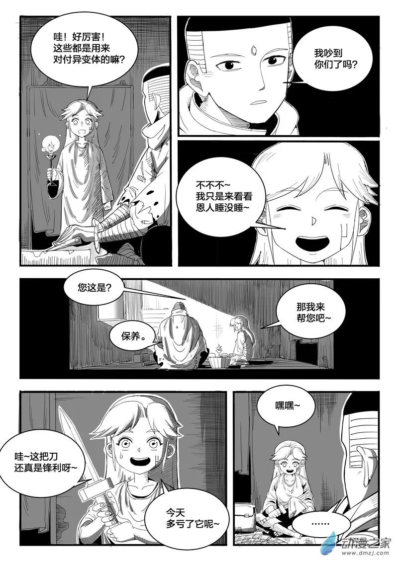 001话 第33页