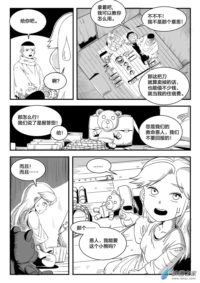 001话 第34页