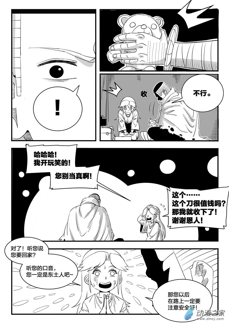 001话 第35页