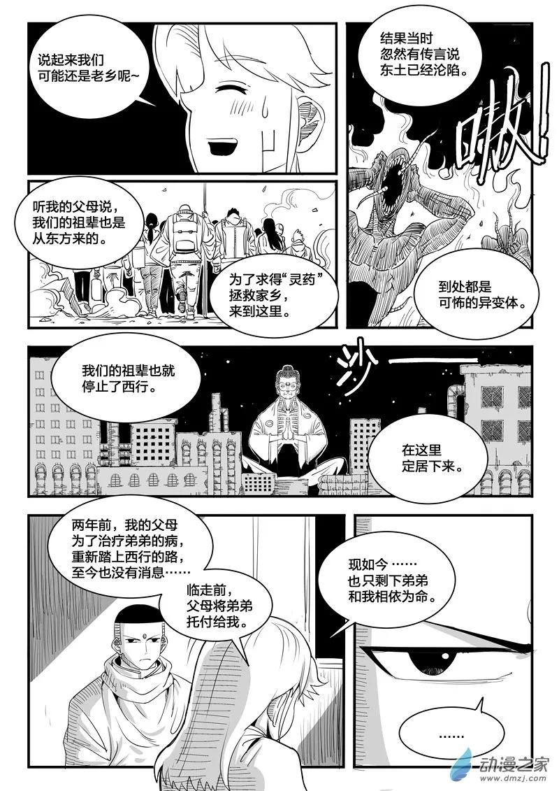 001话 第36页