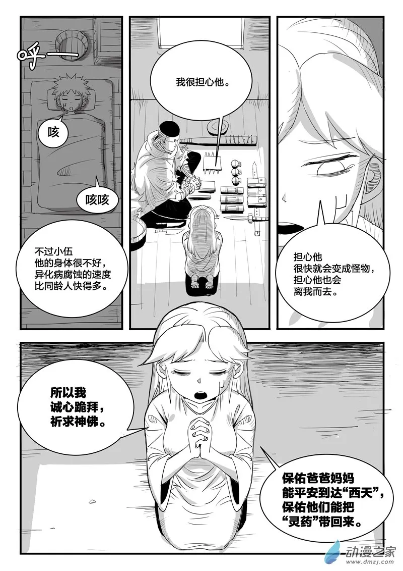 001话 第37页