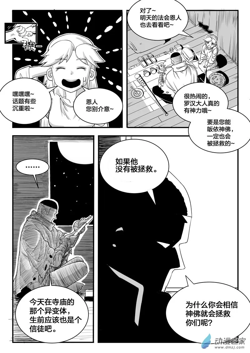 001话 第38页