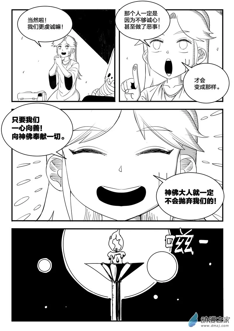 001话 第39页