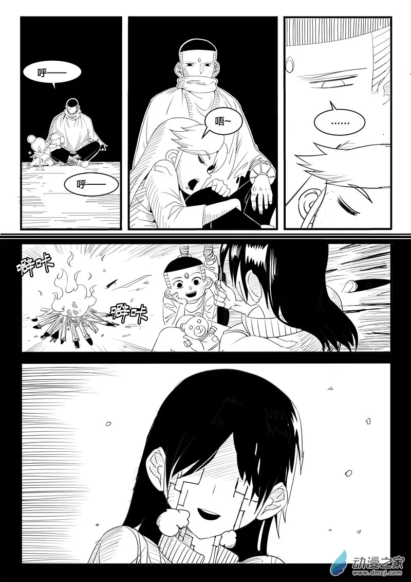 001话 第40页