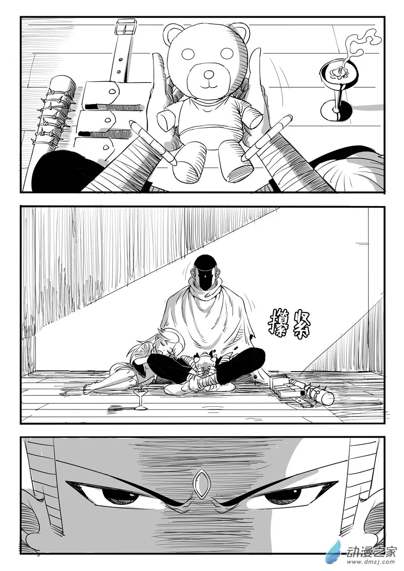 001话 第41页