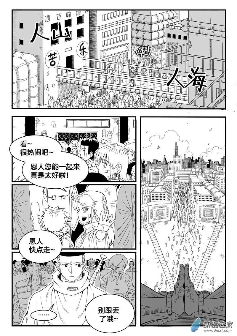 001话 第42页