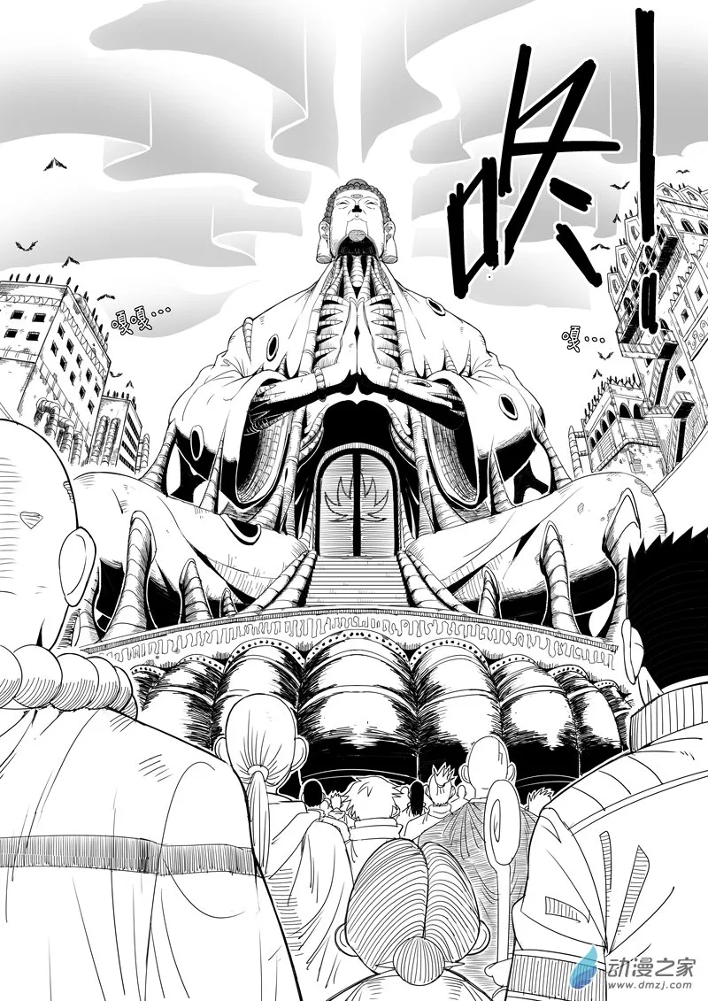001话 第43页
