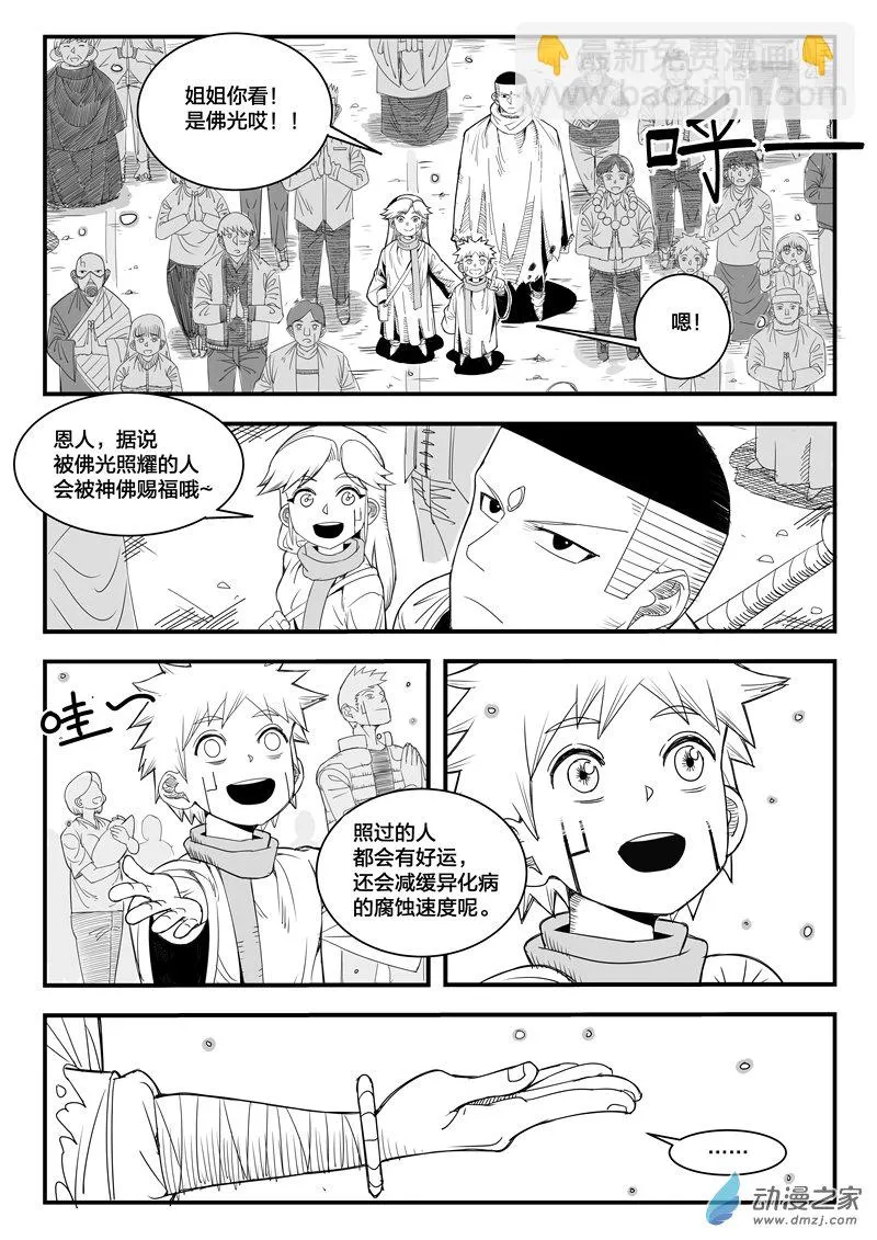001话 第44页