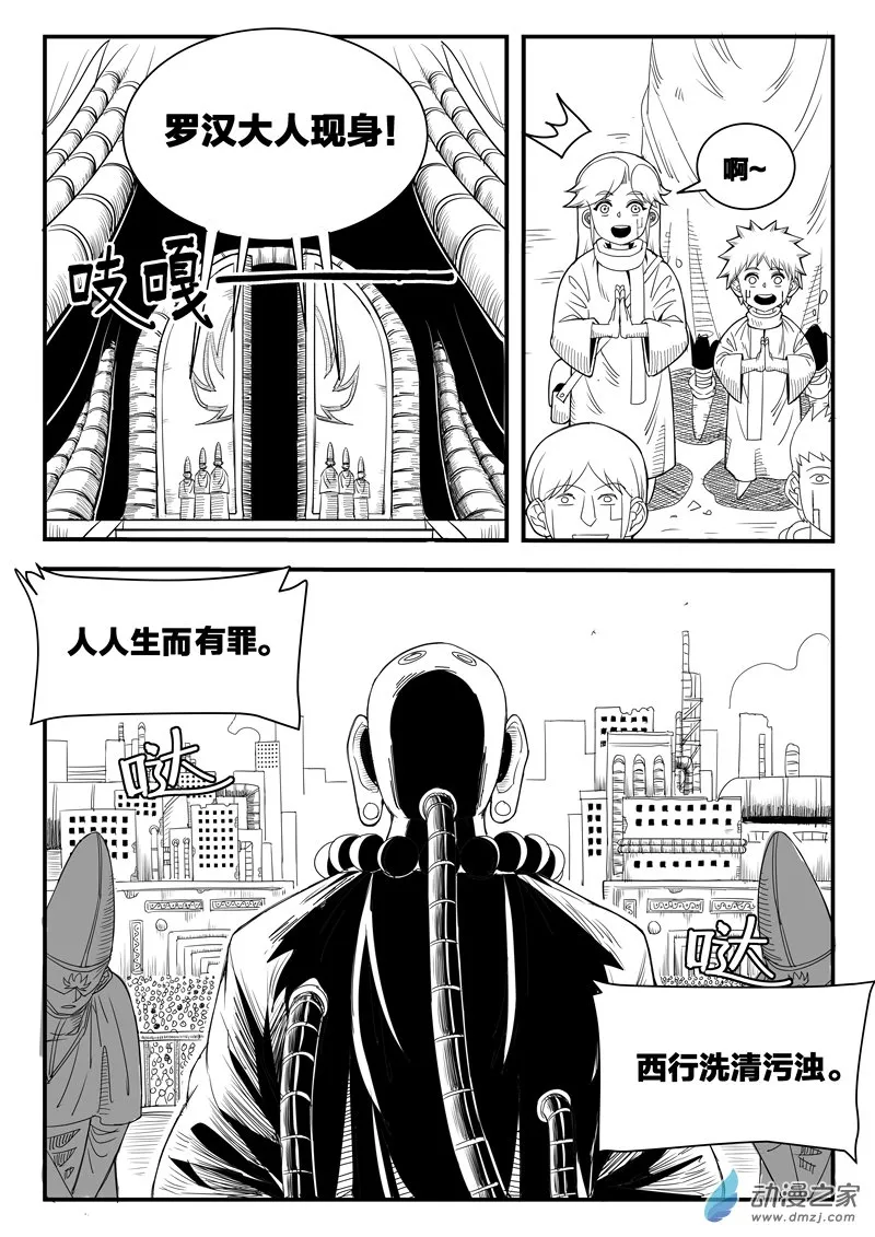 001话 第45页