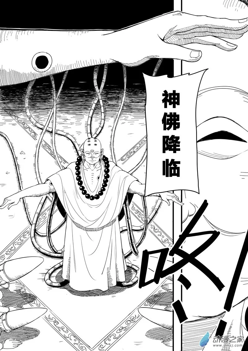 001话 第46页