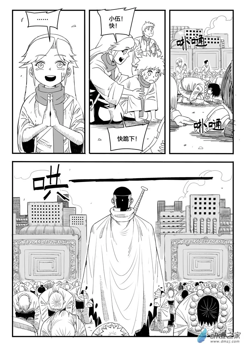 001话 第47页