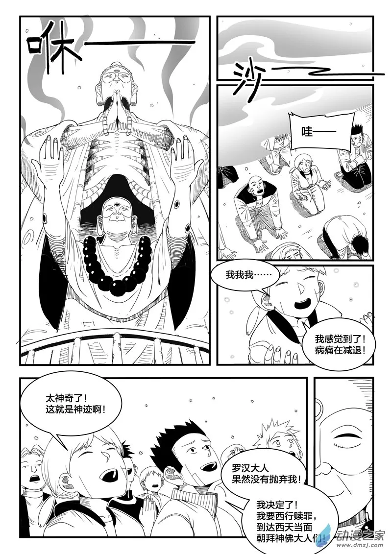 001话 第48页