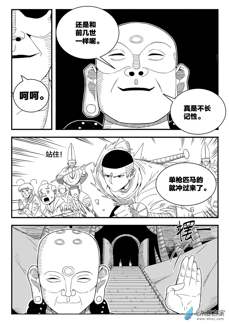 001话 第51页