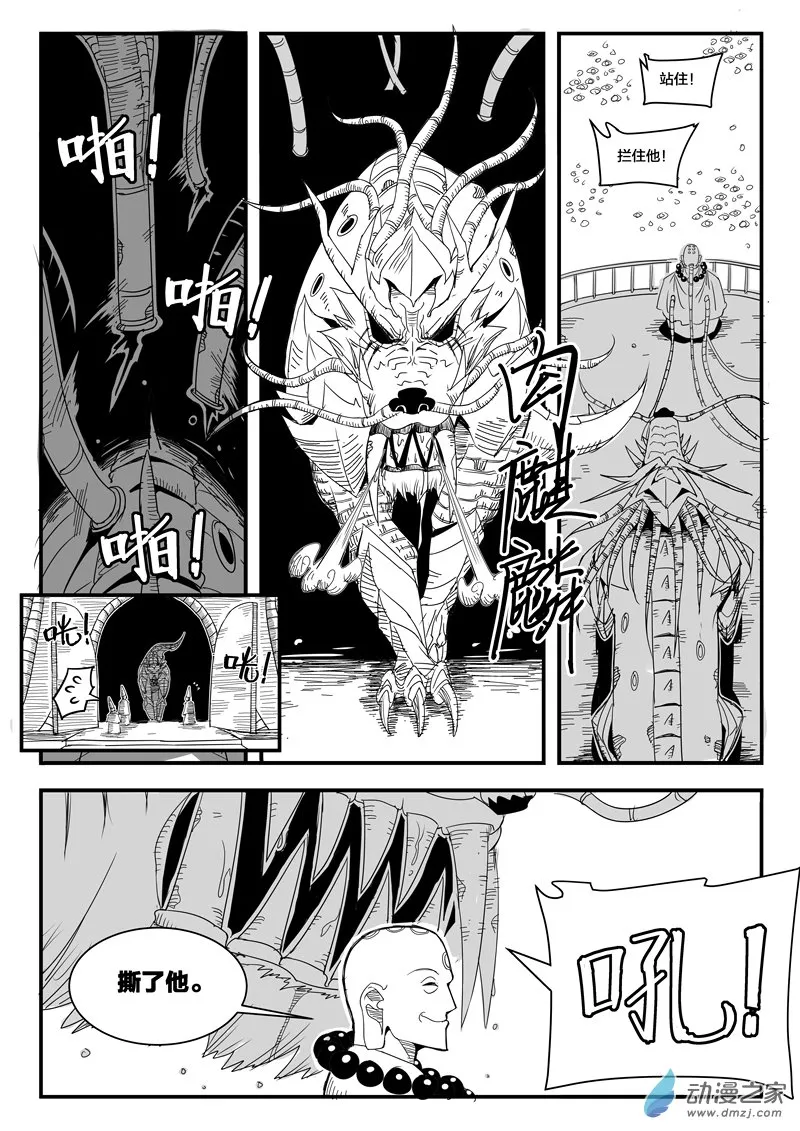 001话 第52页