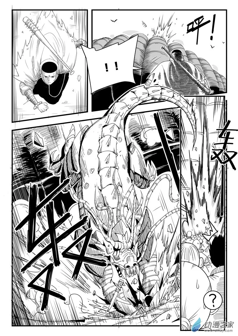 001话 第53页