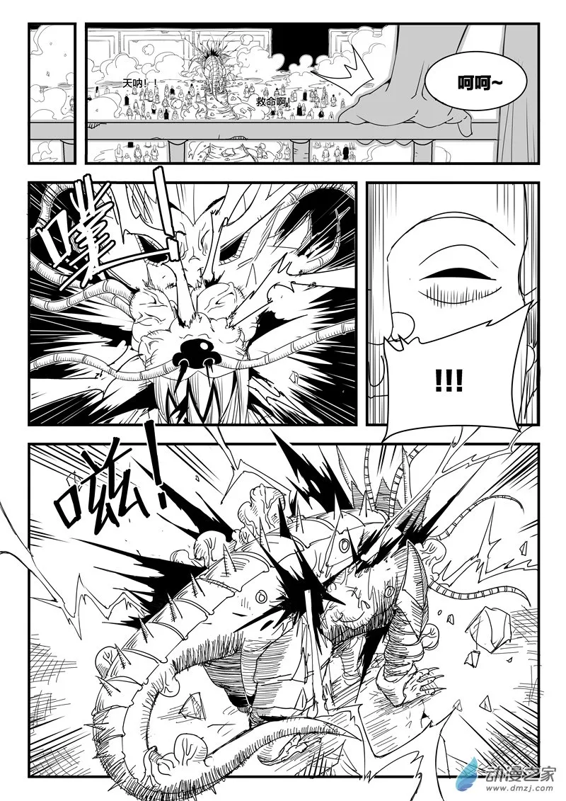 001话 第55页