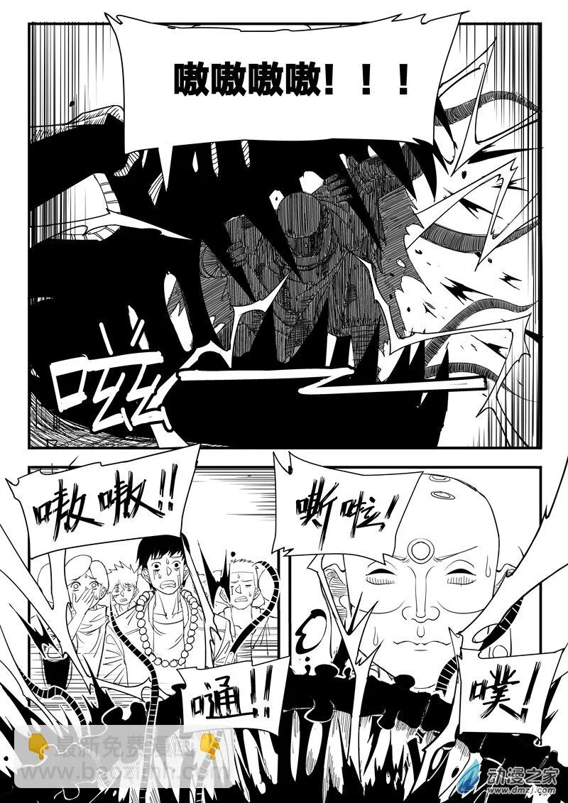001话 第56页