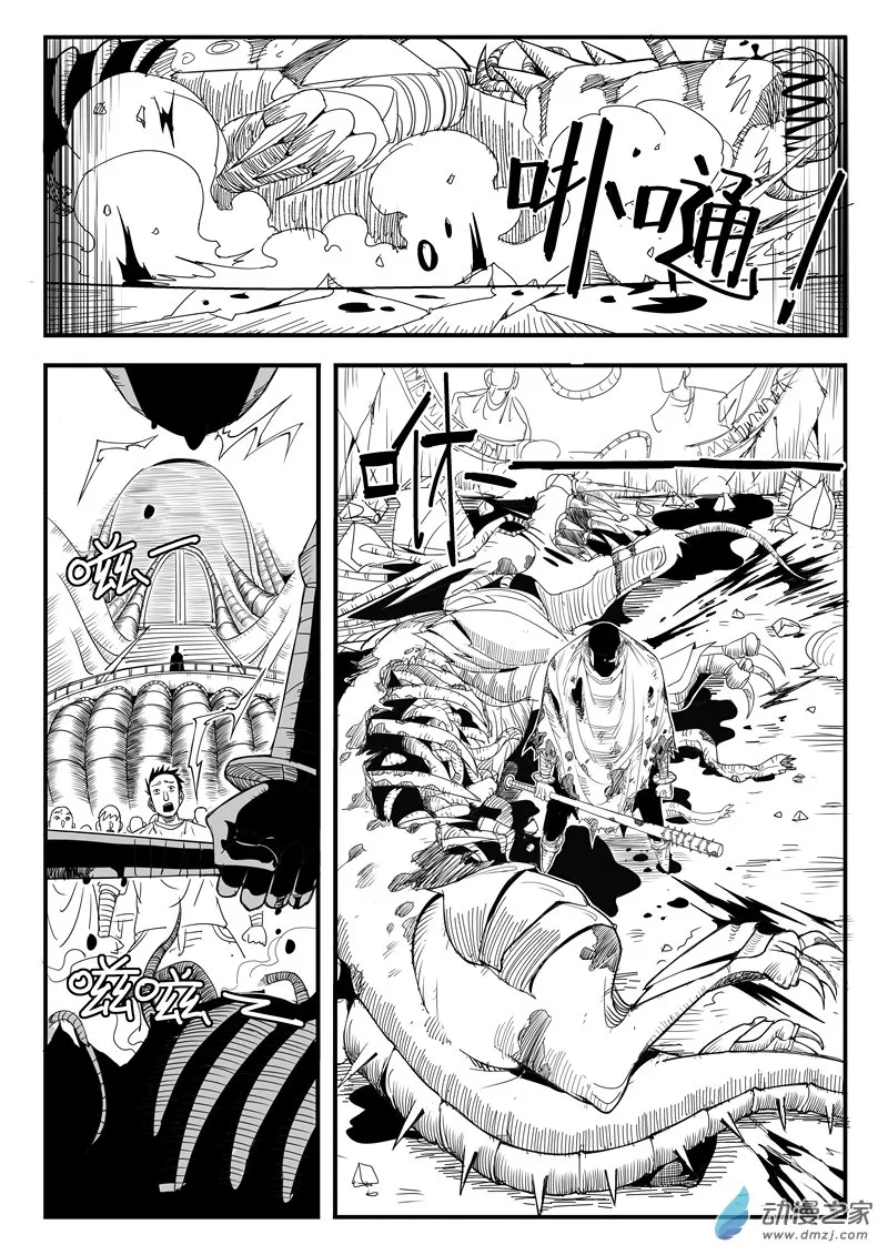 001话 第57页