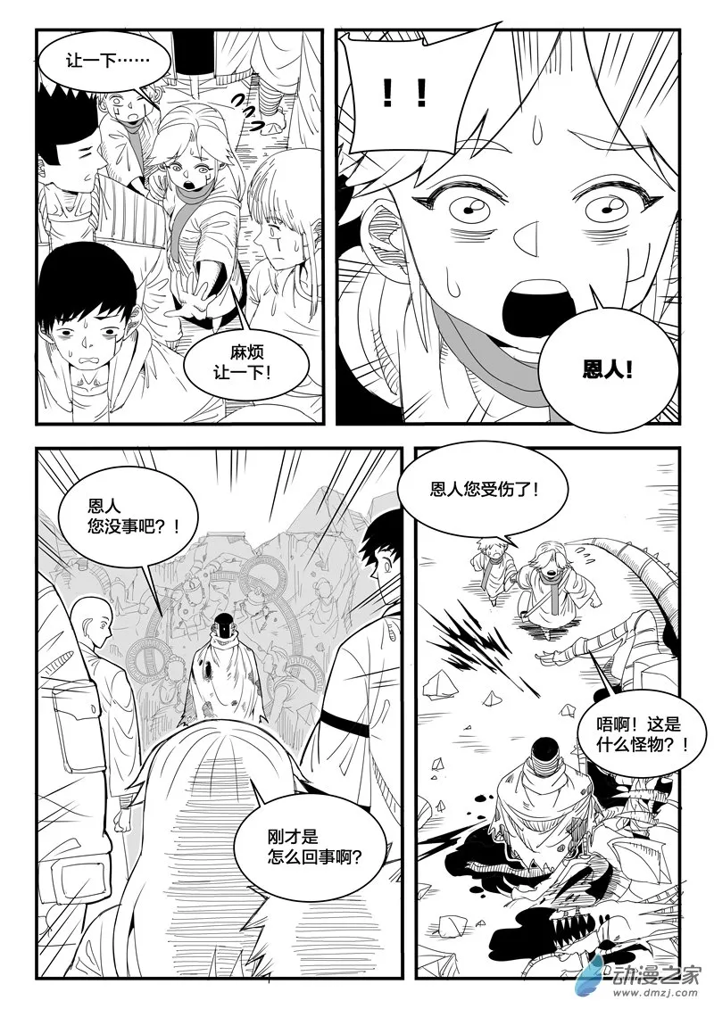 001话 第58页
