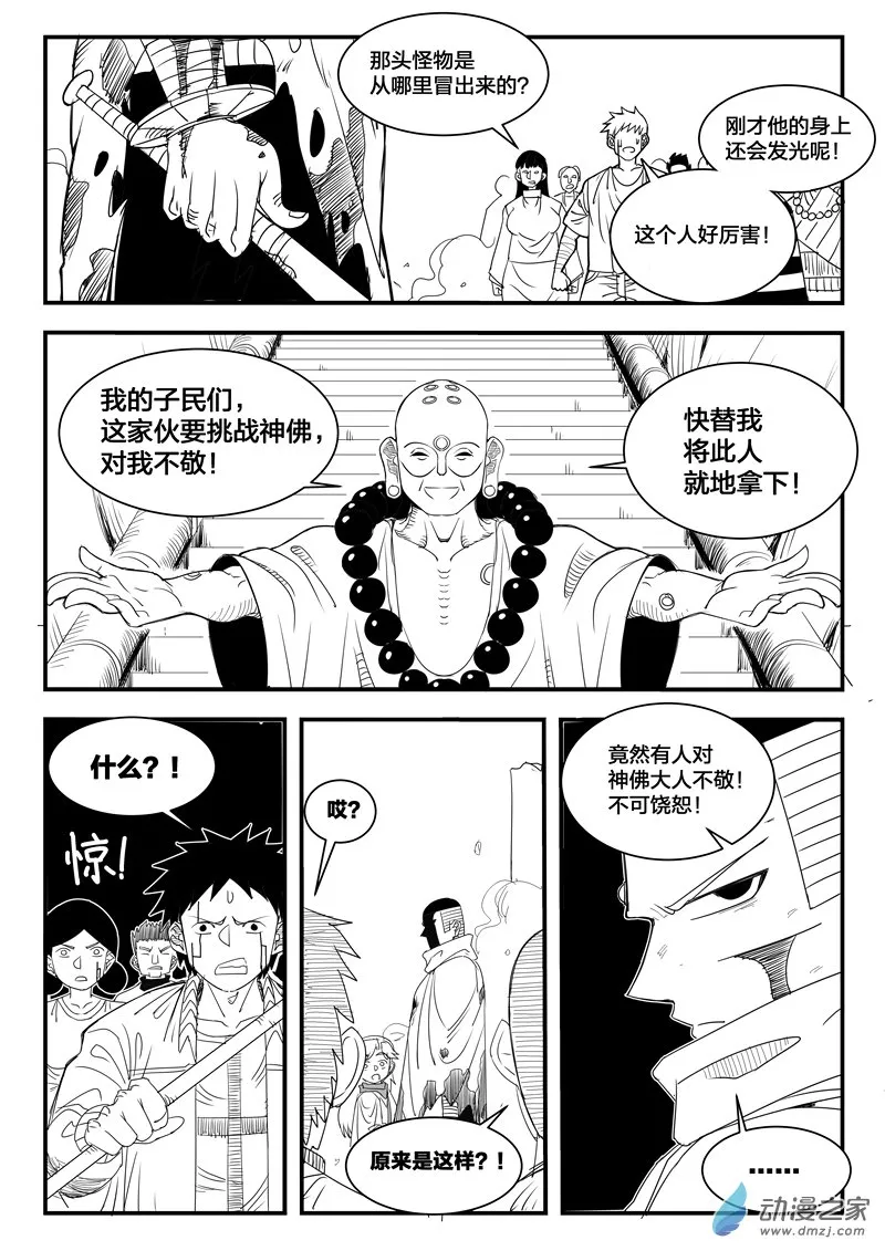 001话 第59页