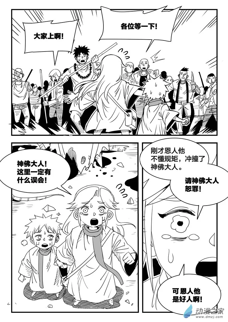 001话 第60页