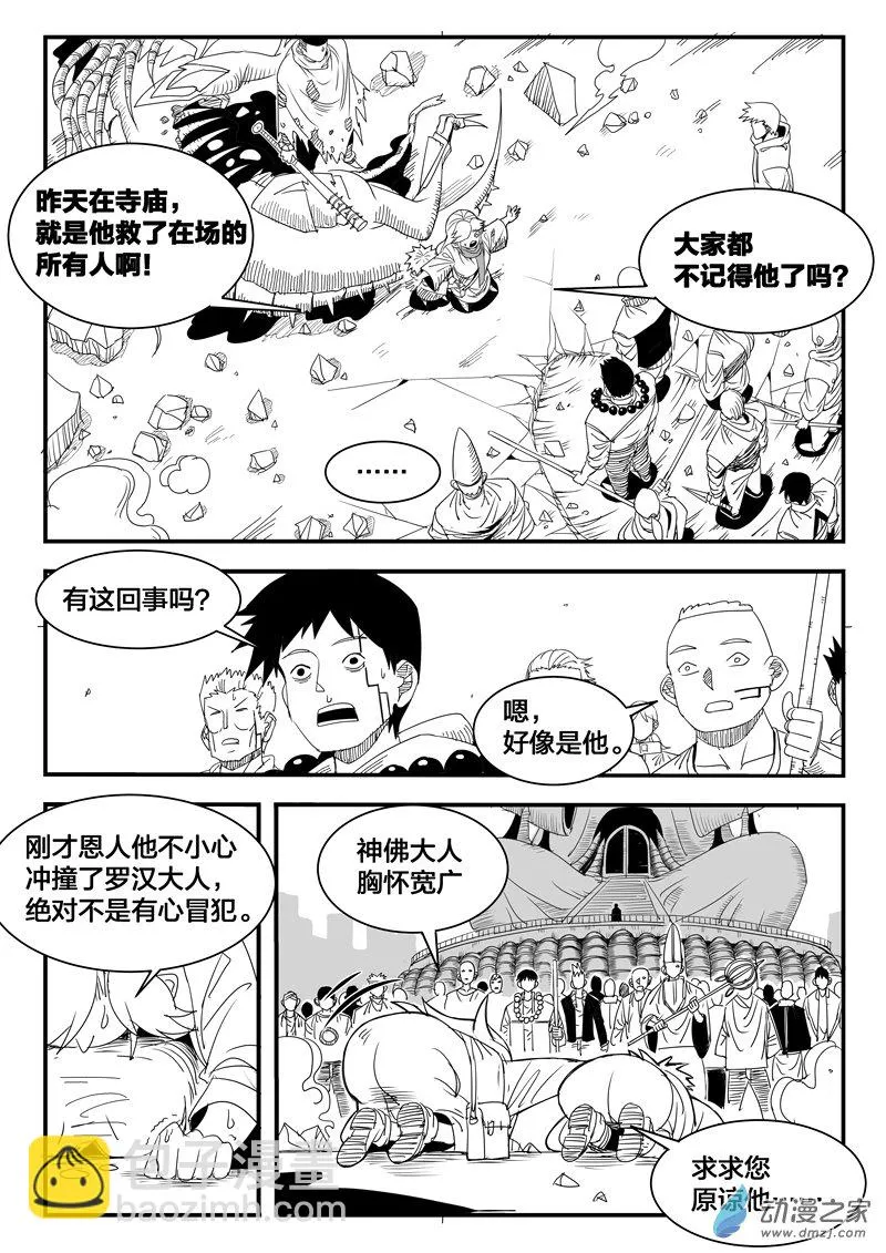001话 第61页